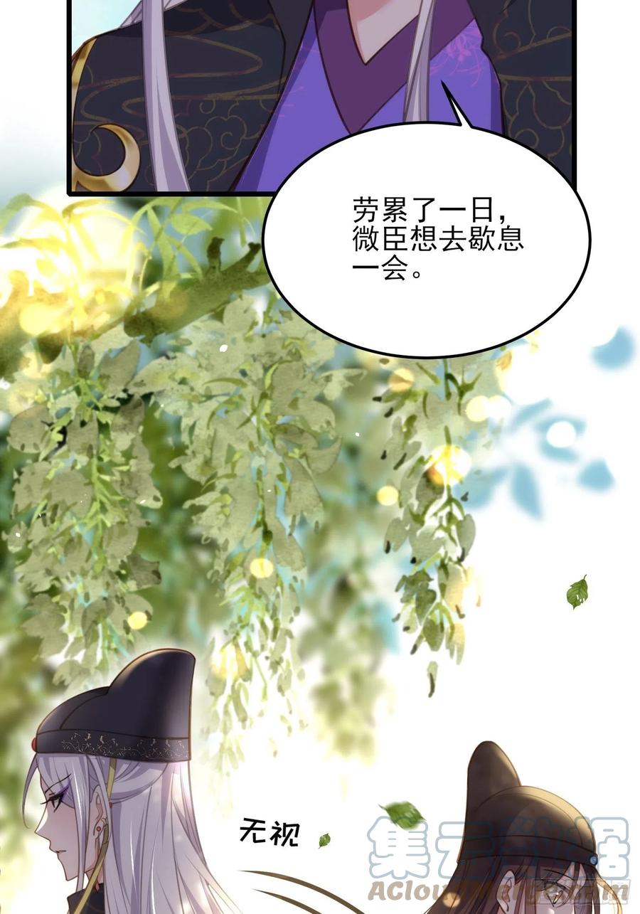 宦妃天下韩漫全集-第167话 是本座杀的人无删减无遮挡章节图片 