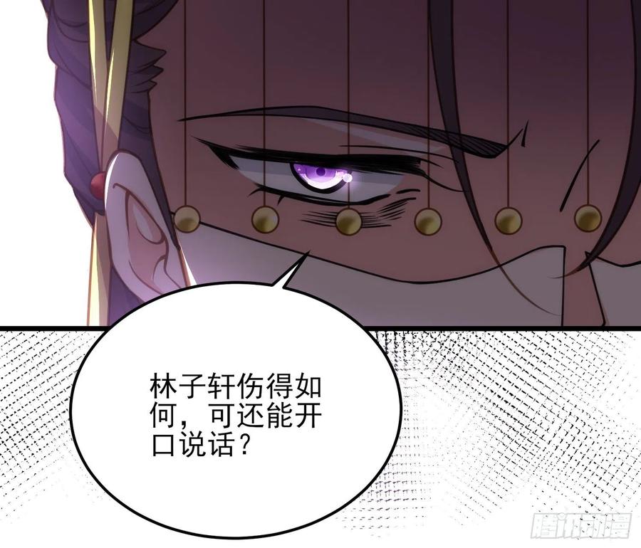 宦妃天下韩漫全集-第167话 是本座杀的人无删减无遮挡章节图片 