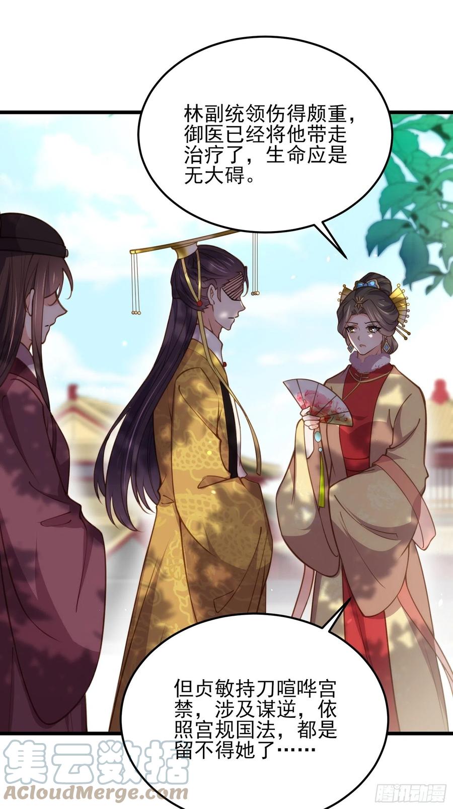 宦妃天下韩漫全集-第167话 是本座杀的人无删减无遮挡章节图片 