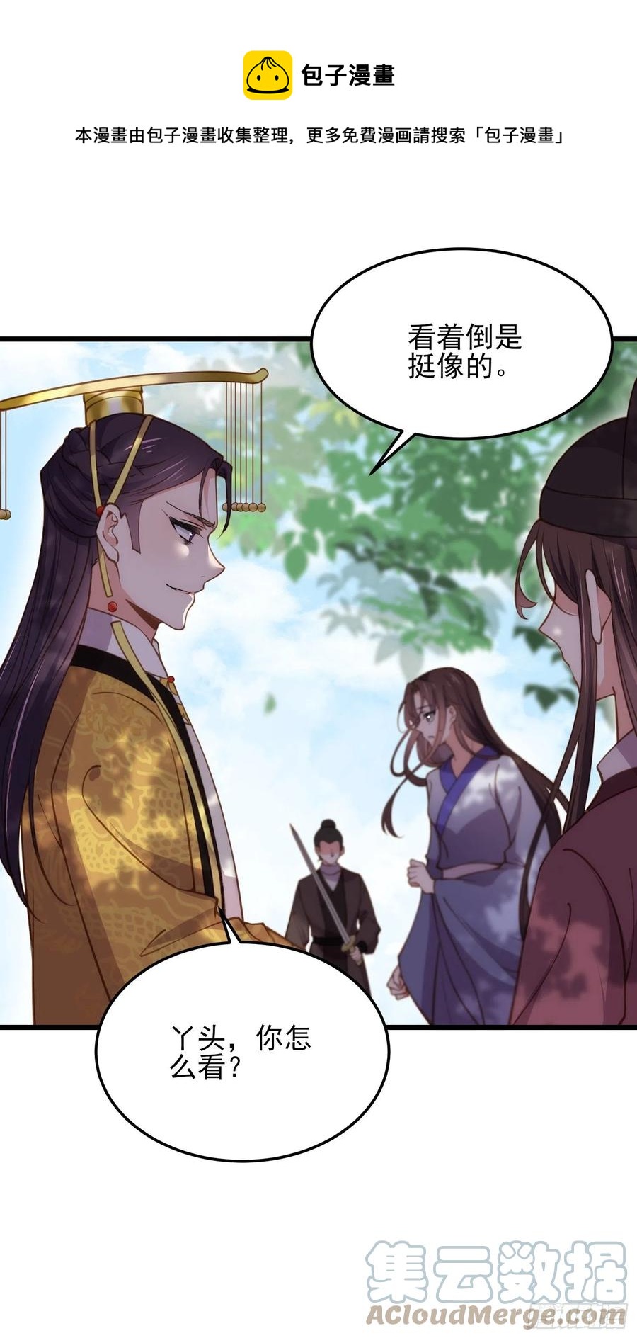 宦妃天下韩漫全集-第167话 是本座杀的人无删减无遮挡章节图片 