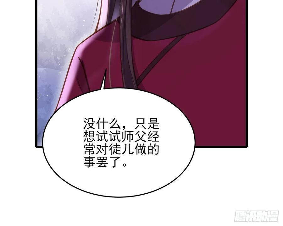 宦妃天下韩漫全集-第168话 今日就要欺师无删减无遮挡章节图片 
