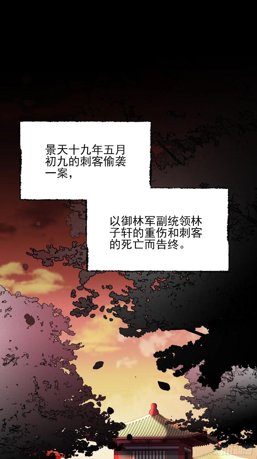 宦妃天下韩漫全集-第168话 今日就要欺师无删减无遮挡章节图片 