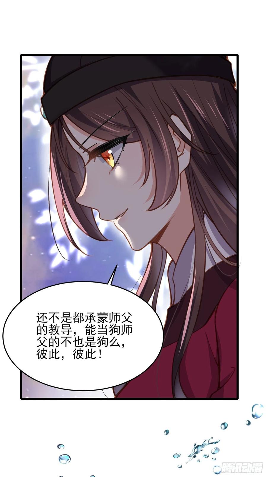宦妃天下韩漫全集-第168话 今日就要欺师无删减无遮挡章节图片 
