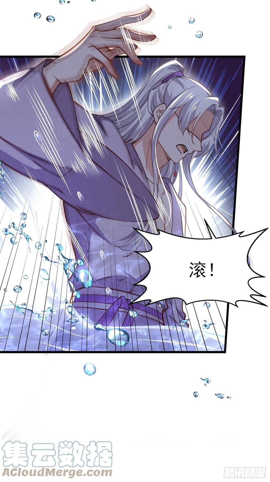 宦妃天下韩漫全集-第168话 今日就要欺师无删减无遮挡章节图片 