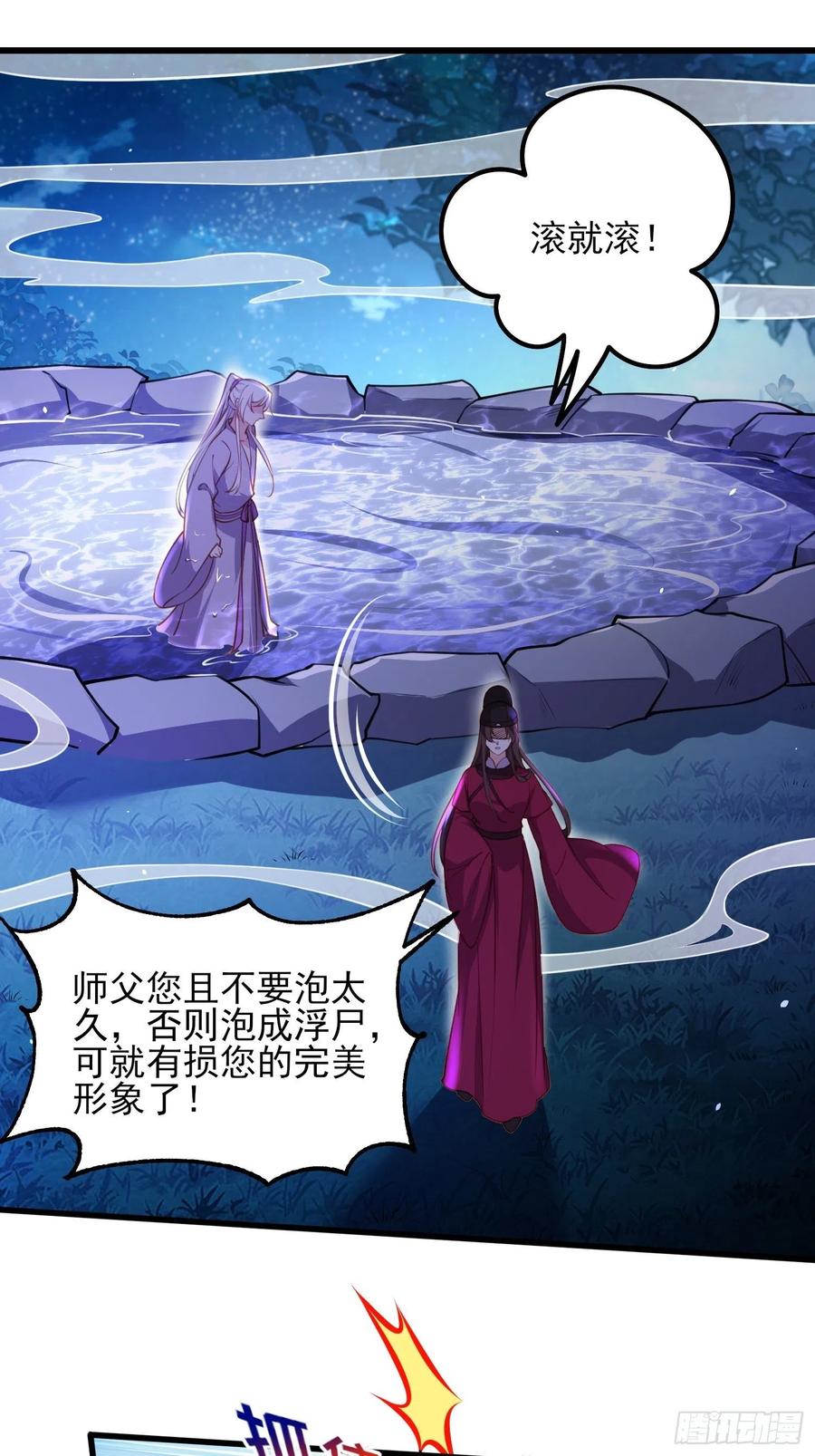 宦妃天下韩漫全集-第168话 今日就要欺师无删减无遮挡章节图片 