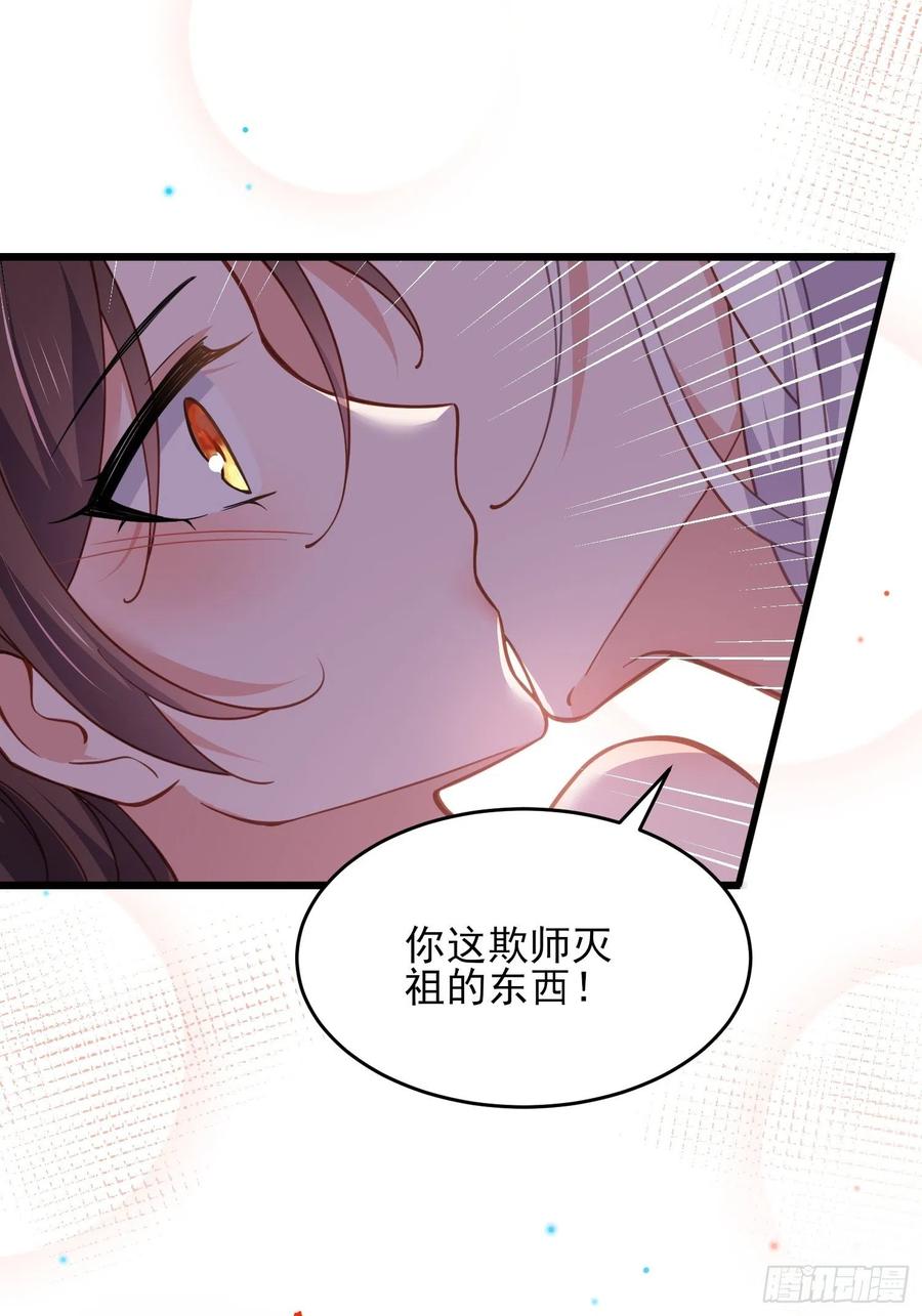 宦妃天下韩漫全集-第168话 今日就要欺师无删减无遮挡章节图片 