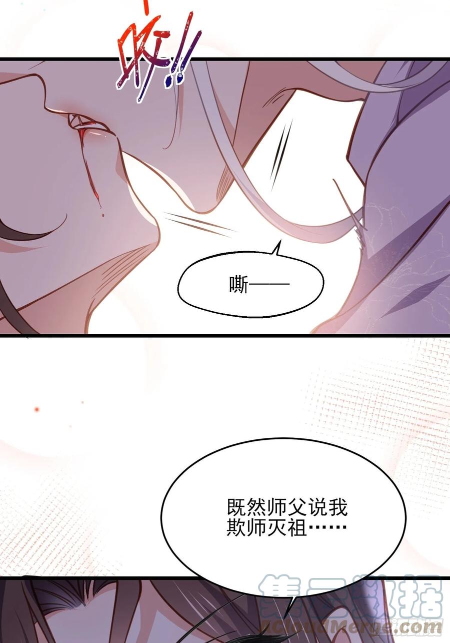 宦妃天下韩漫全集-第168话 今日就要欺师无删减无遮挡章节图片 
