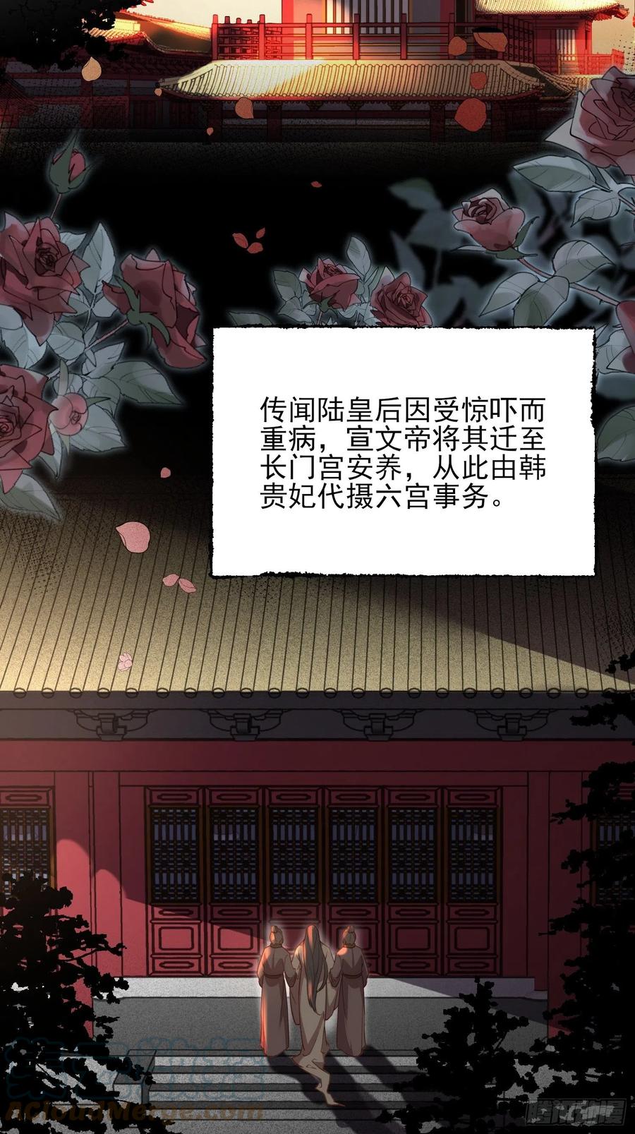 宦妃天下韩漫全集-第168话 今日就要欺师无删减无遮挡章节图片 
