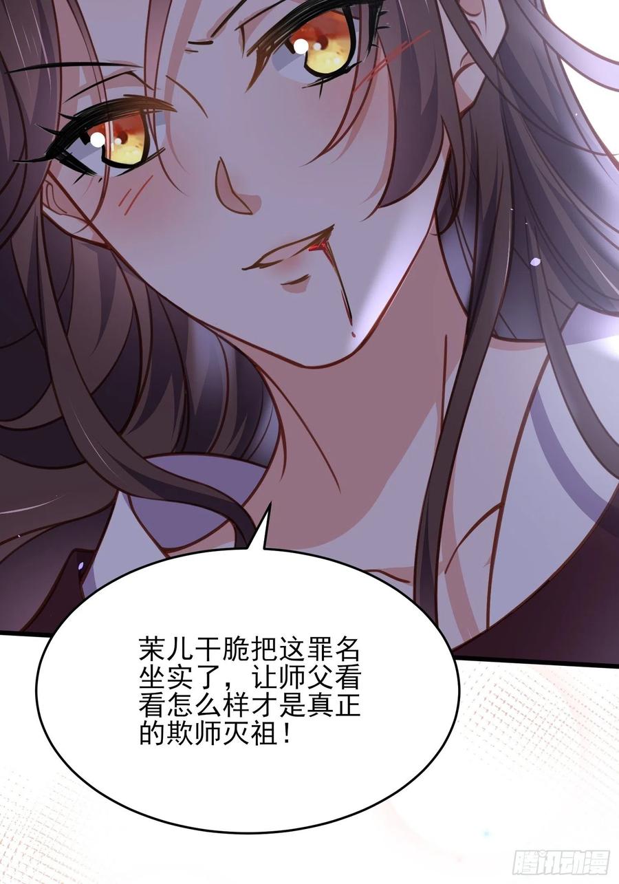 宦妃天下韩漫全集-第168话 今日就要欺师无删减无遮挡章节图片 