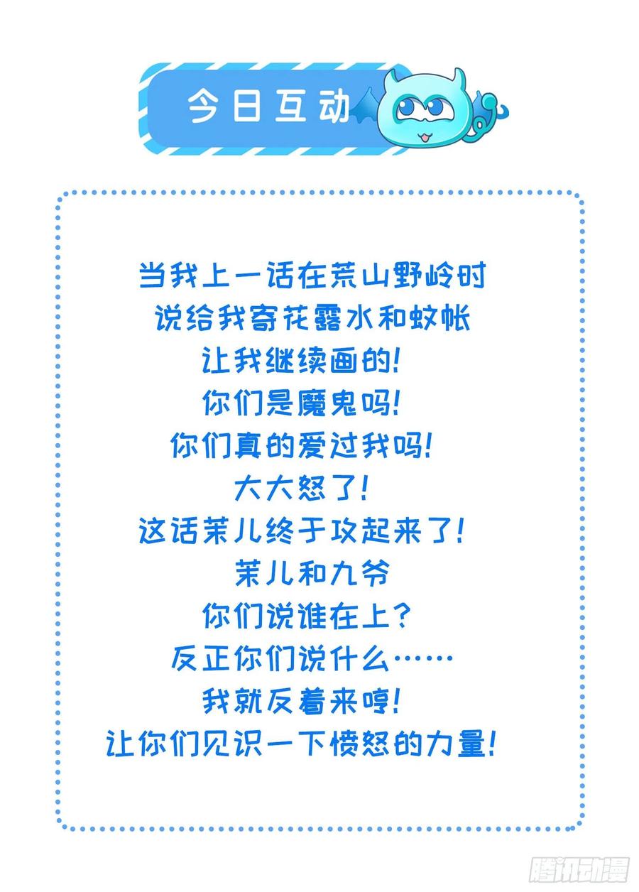 宦妃天下韩漫全集-第168话 今日就要欺师无删减无遮挡章节图片 
