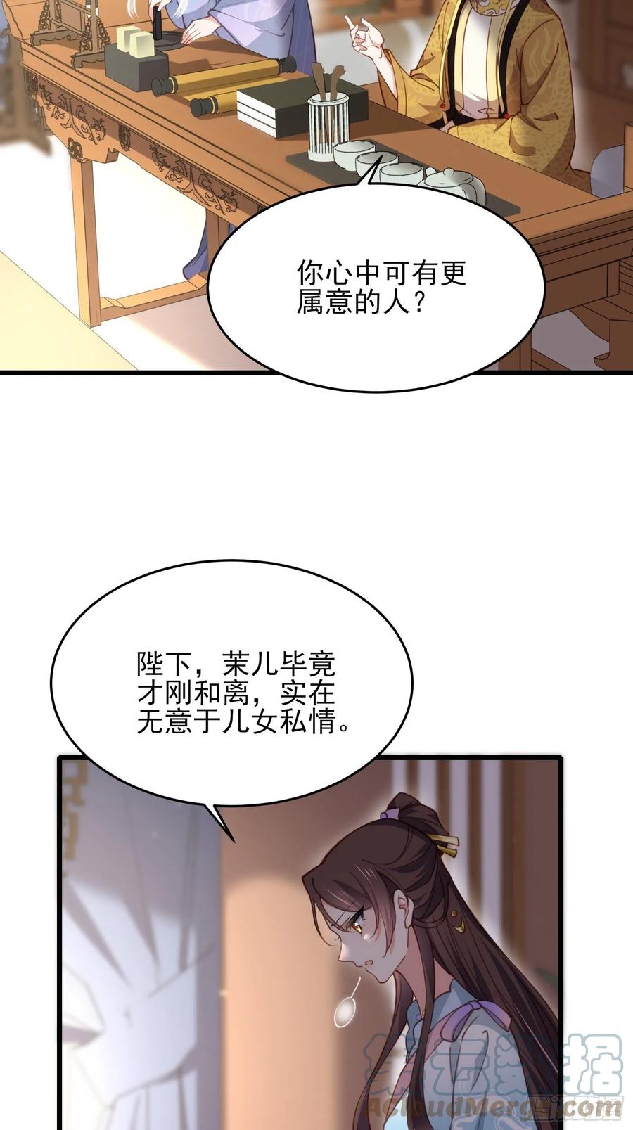 宦妃天下韩漫全集-第168话 今日就要欺师无删减无遮挡章节图片 