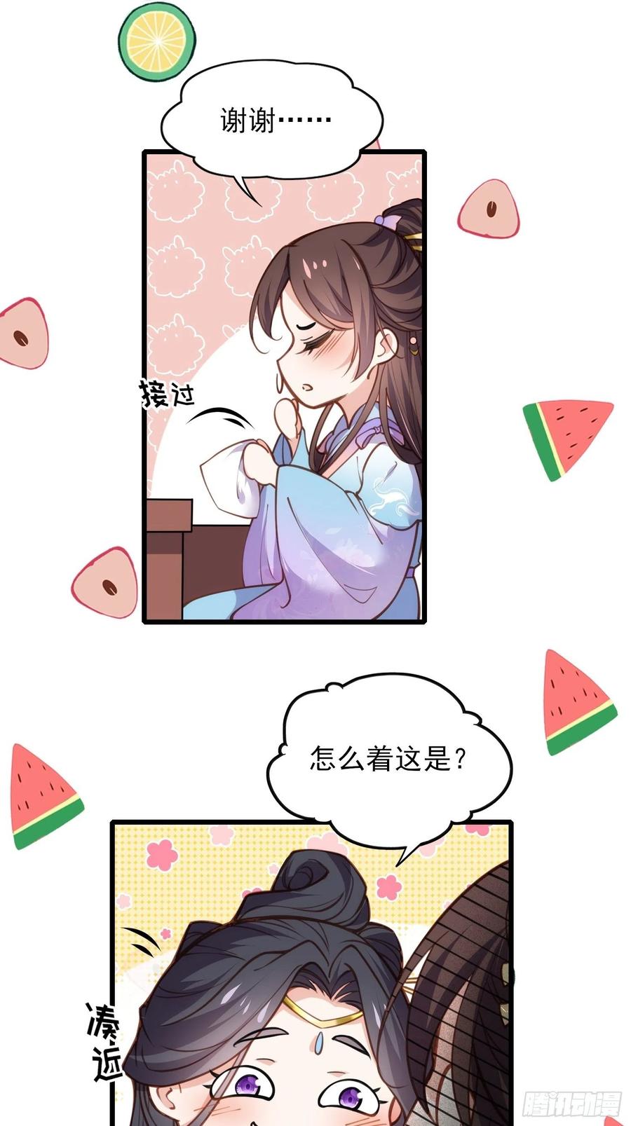 宦妃天下韩漫全集-第169话 水中情无删减无遮挡章节图片 