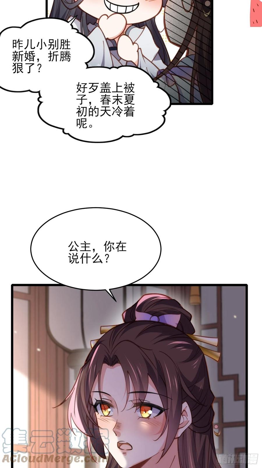 宦妃天下韩漫全集-第169话 水中情无删减无遮挡章节图片 