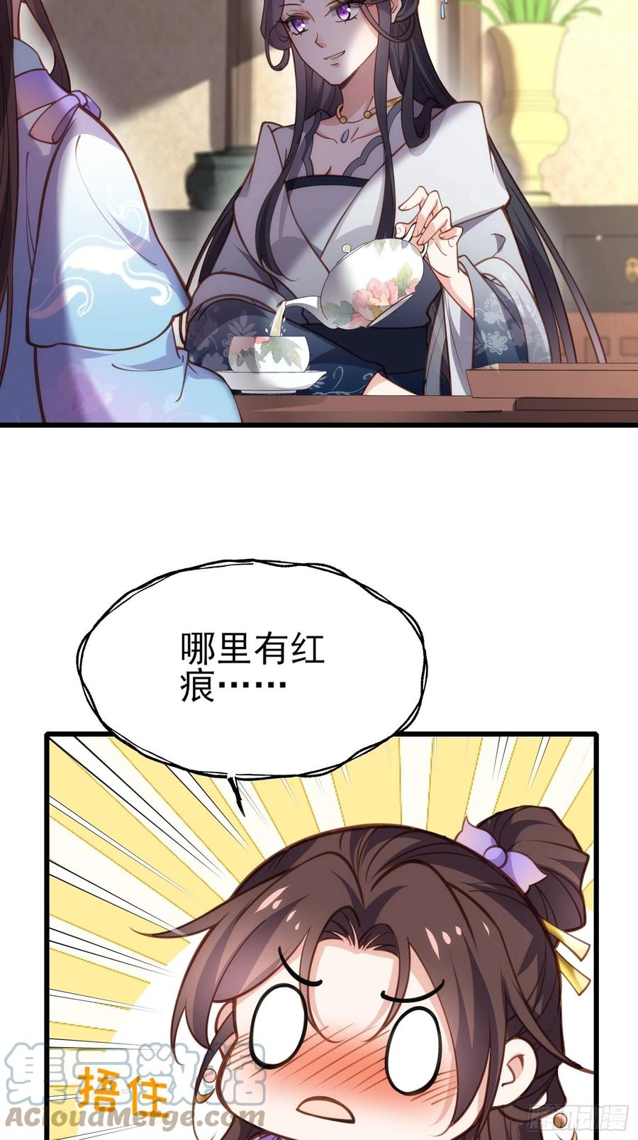 宦妃天下韩漫全集-第169话 水中情无删减无遮挡章节图片 