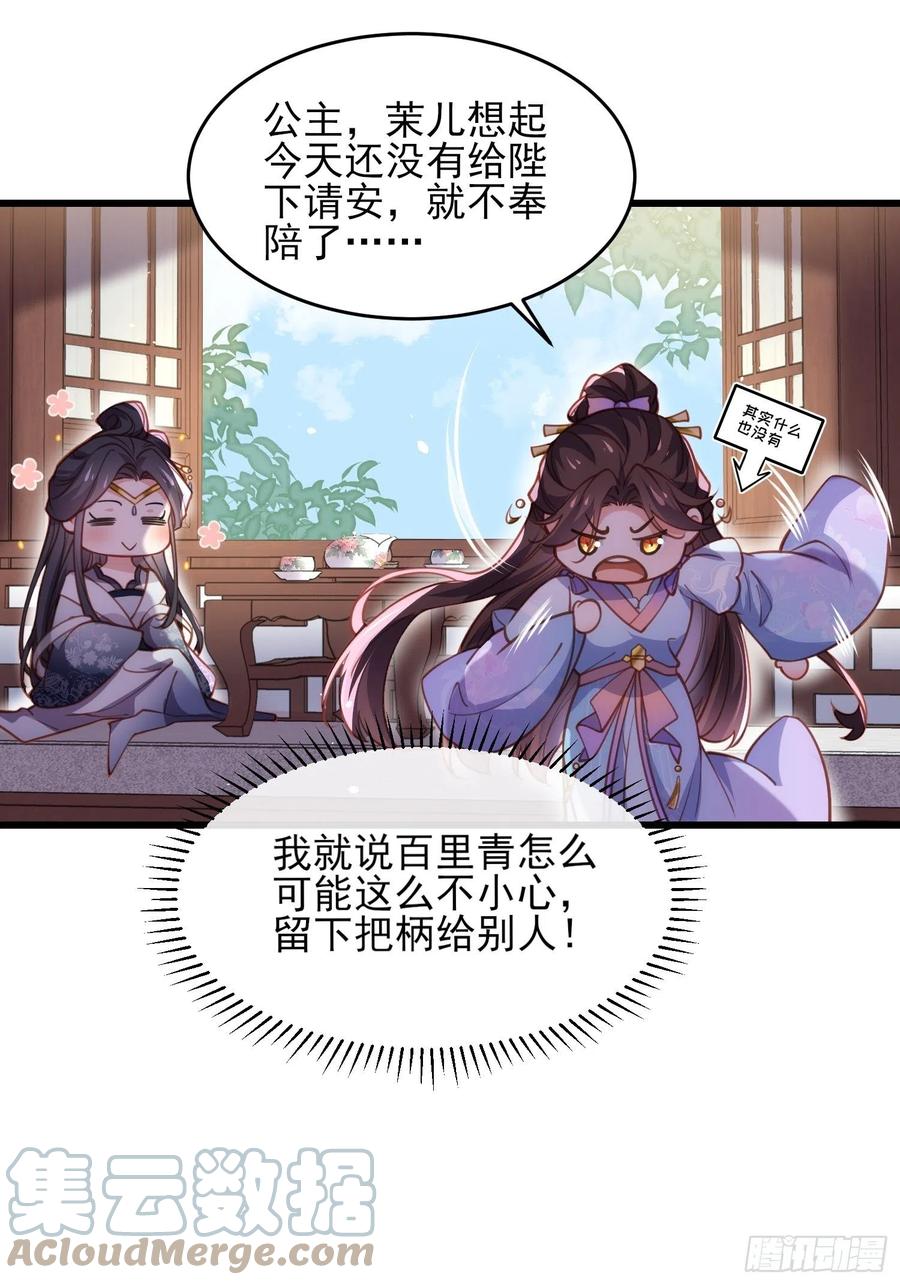 宦妃天下韩漫全集-第169话 水中情无删减无遮挡章节图片 