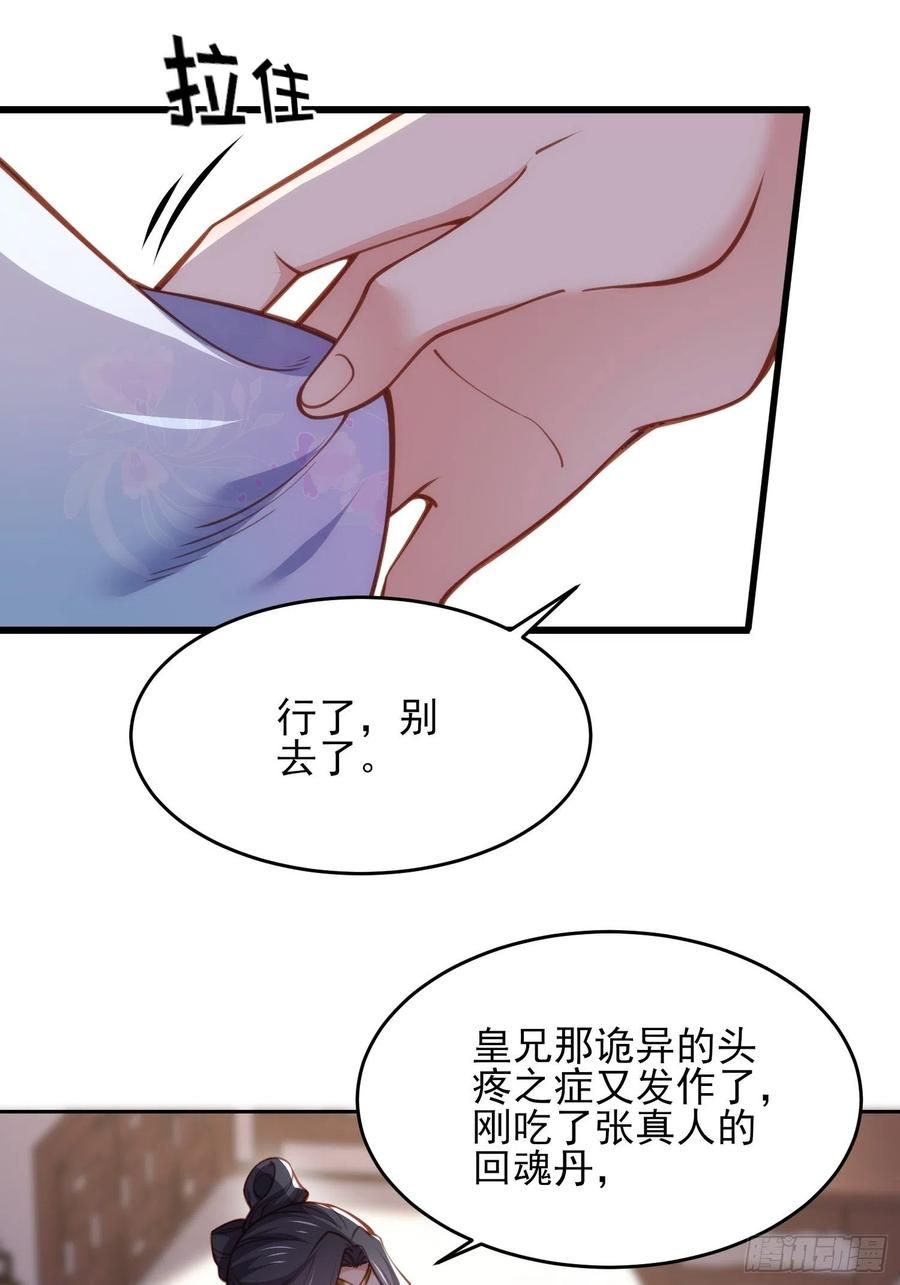 宦妃天下韩漫全集-第169话 水中情无删减无遮挡章节图片 