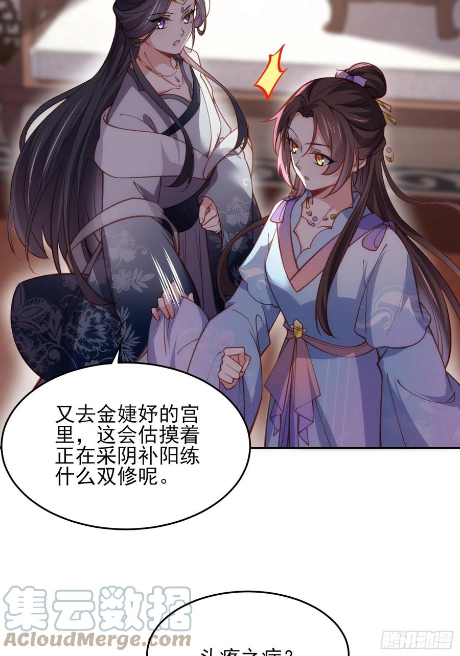 宦妃天下韩漫全集-第169话 水中情无删减无遮挡章节图片 