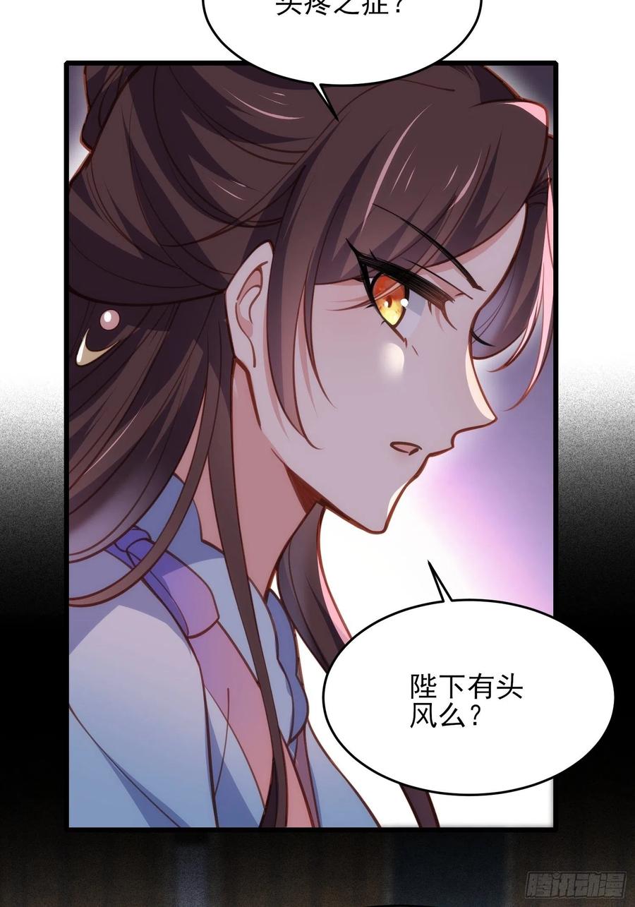 宦妃天下韩漫全集-第169话 水中情无删减无遮挡章节图片 