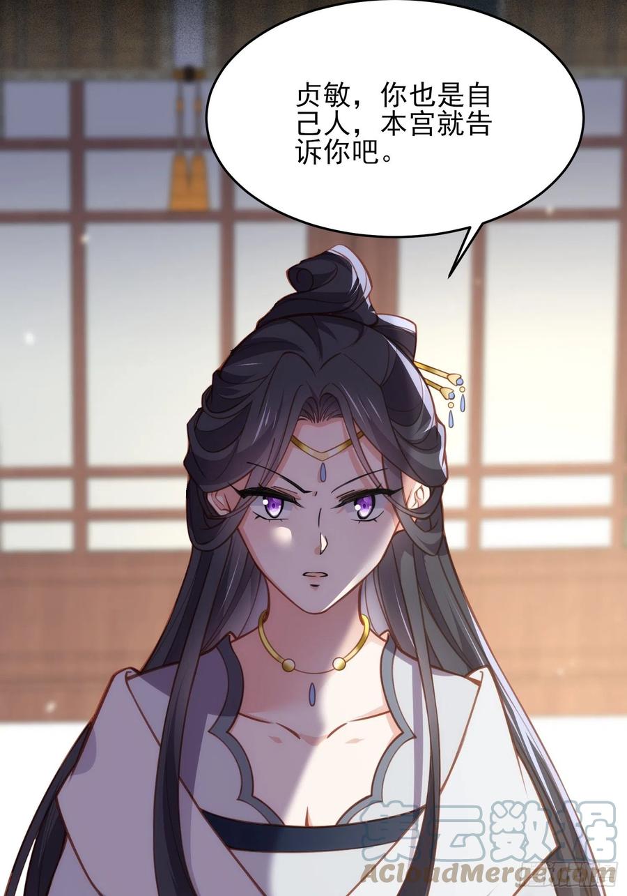 宦妃天下韩漫全集-第169话 水中情无删减无遮挡章节图片 
