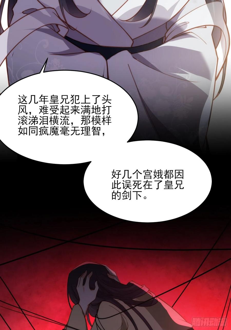 宦妃天下韩漫全集-第169话 水中情无删减无遮挡章节图片 