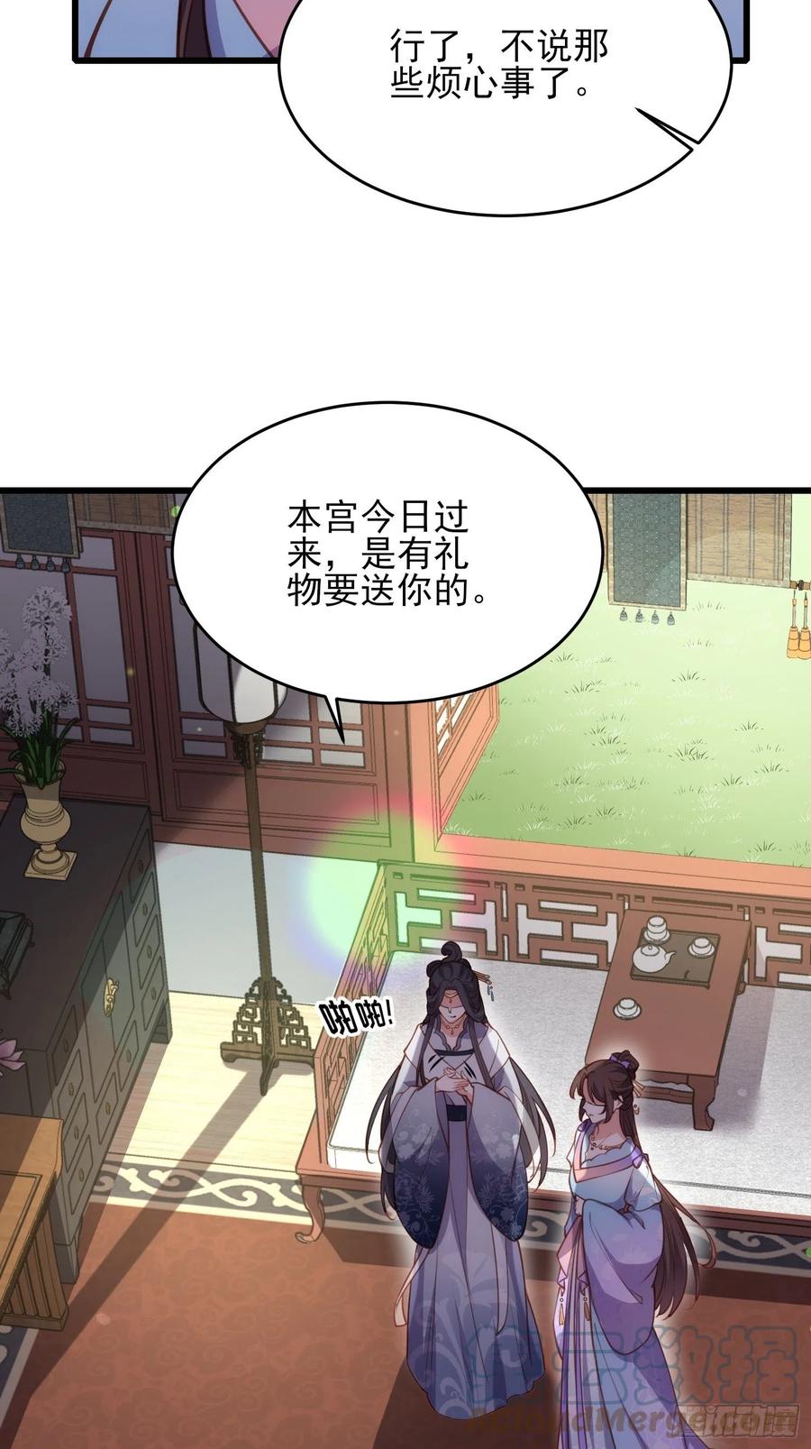 宦妃天下韩漫全集-第169话 水中情无删减无遮挡章节图片 