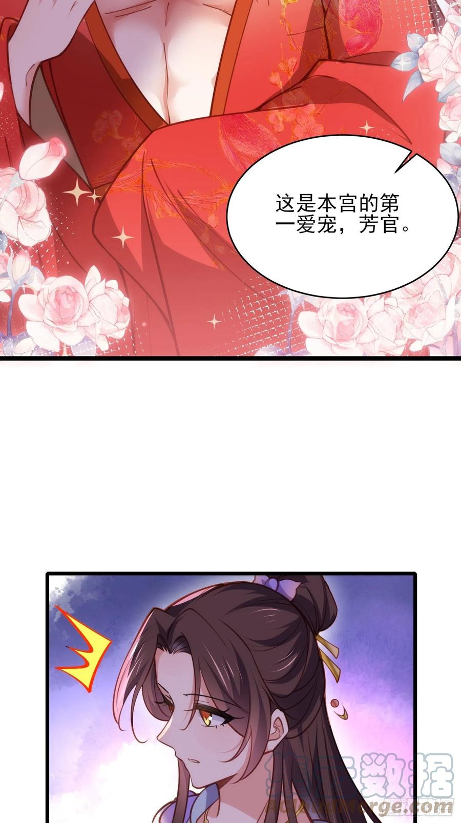 宦妃天下韩漫全集-第169话 水中情无删减无遮挡章节图片 