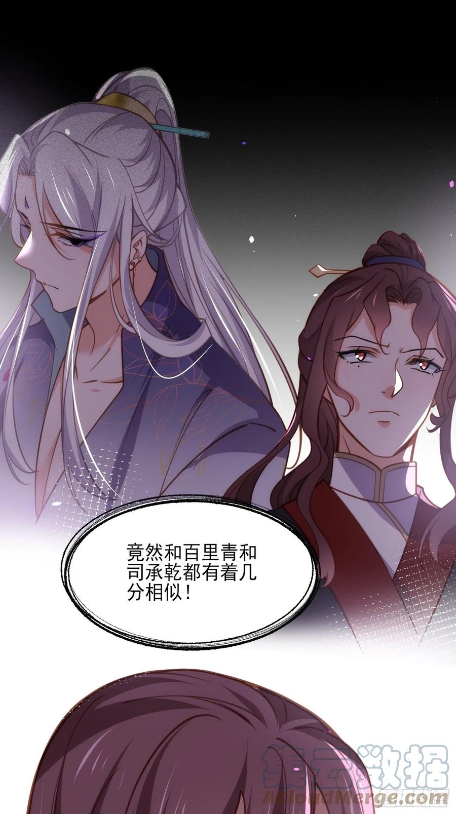 宦妃天下韩漫全集-第169话 水中情无删减无遮挡章节图片 