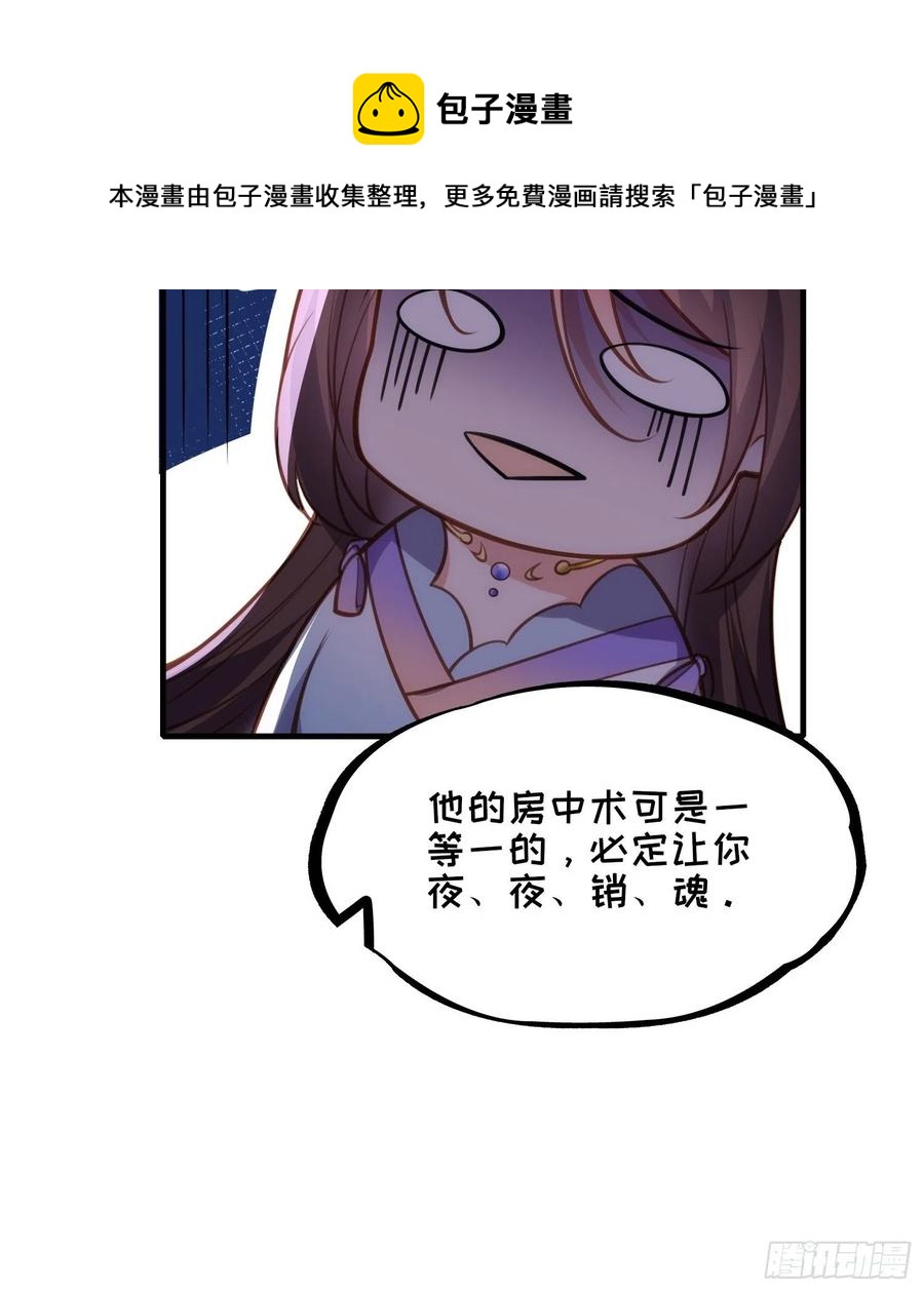宦妃天下韩漫全集-第169话 水中情无删减无遮挡章节图片 