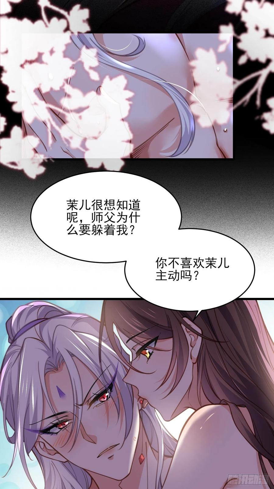 宦妃天下韩漫全集-第169话 水中情无删减无遮挡章节图片 