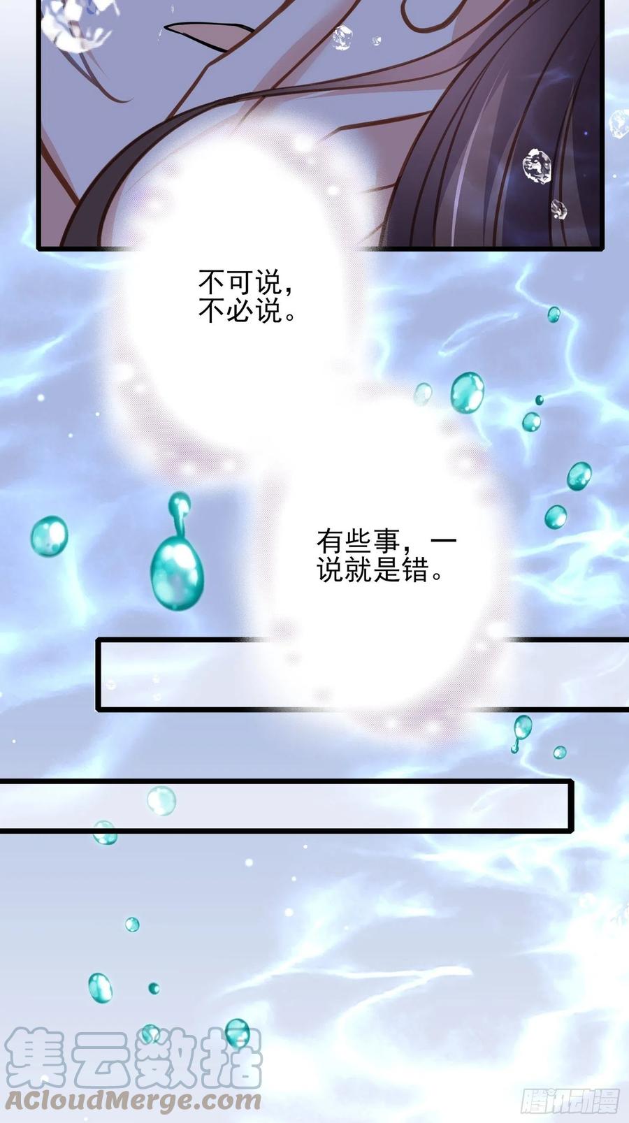宦妃天下韩漫全集-第169话 水中情无删减无遮挡章节图片 