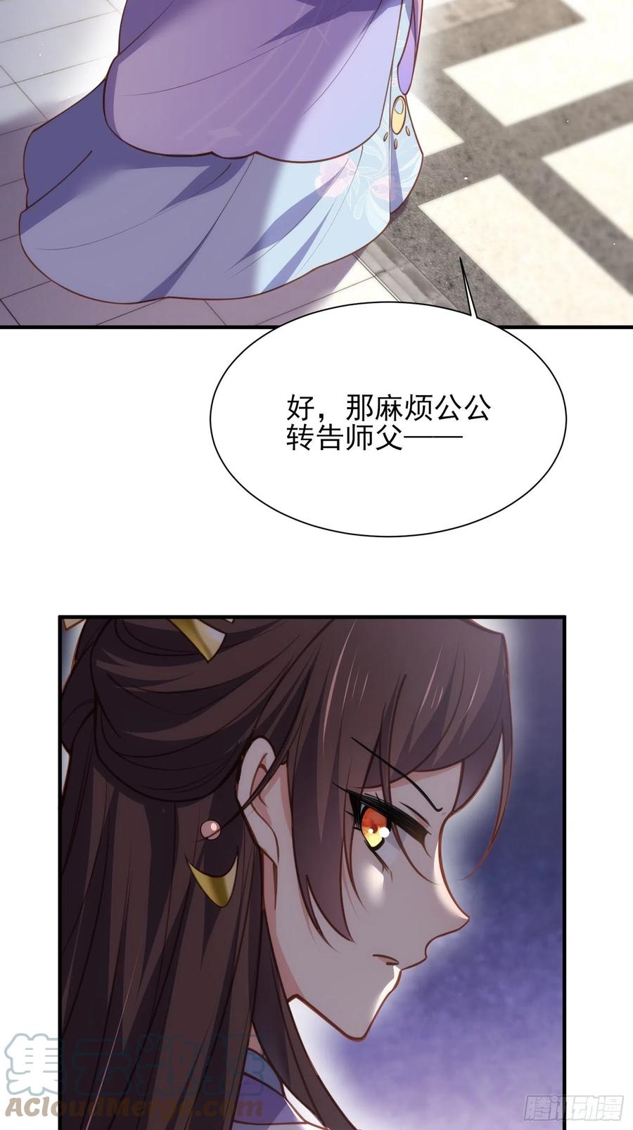 宦妃天下韩漫全集-第170话 太子强吻无删减无遮挡章节图片 