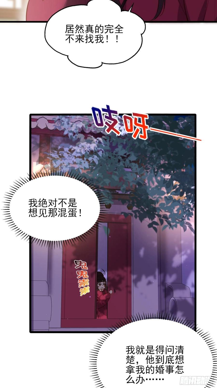 宦妃天下韩漫全集-第170话 太子强吻无删减无遮挡章节图片 
