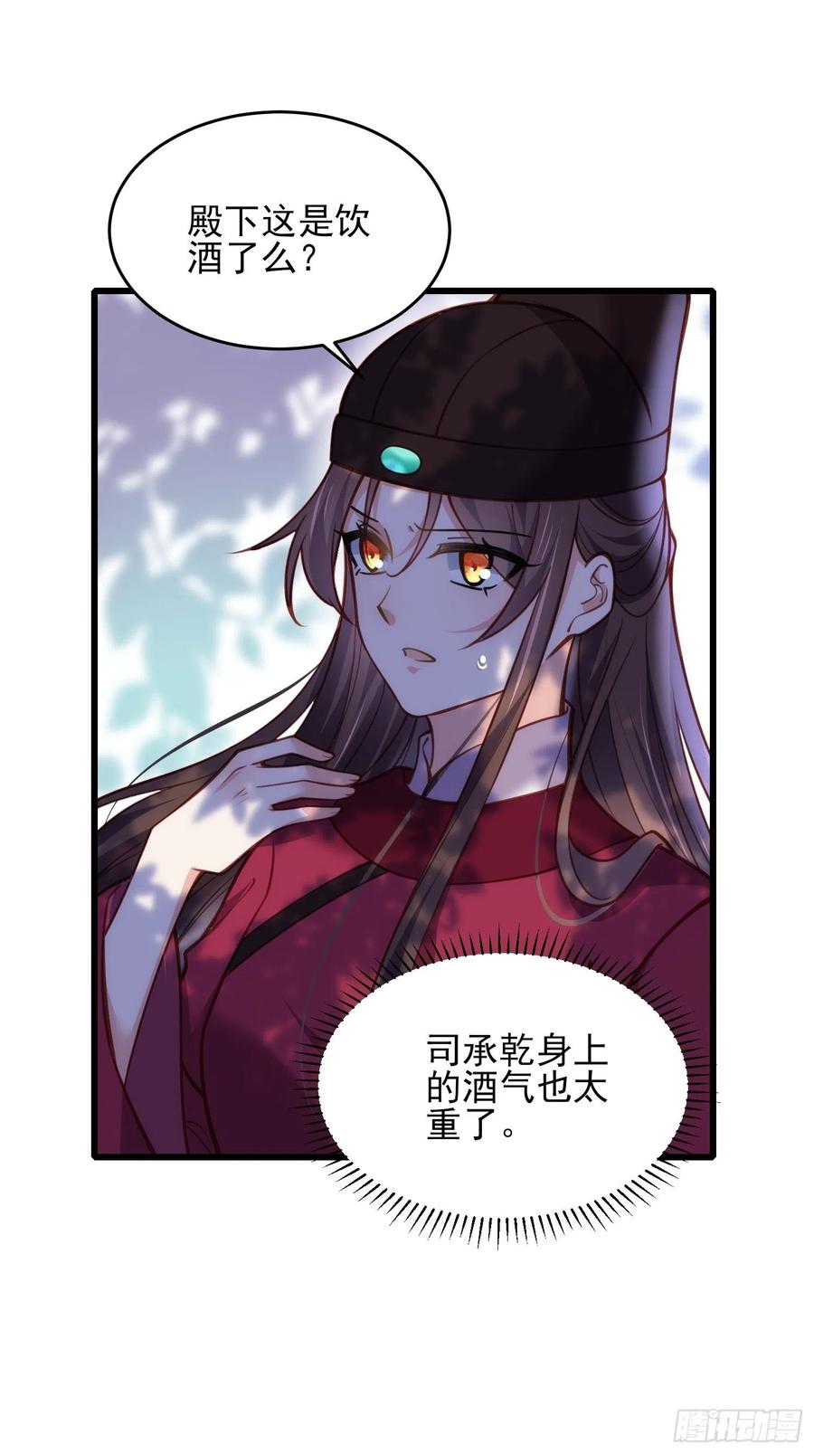 宦妃天下韩漫全集-第170话 太子强吻无删减无遮挡章节图片 