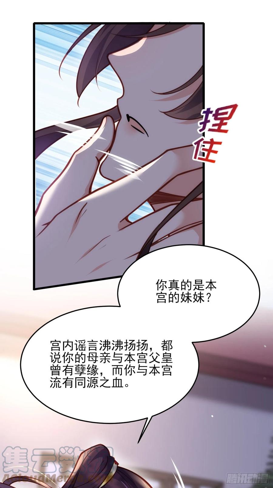 宦妃天下韩漫全集-第170话 太子强吻无删减无遮挡章节图片 