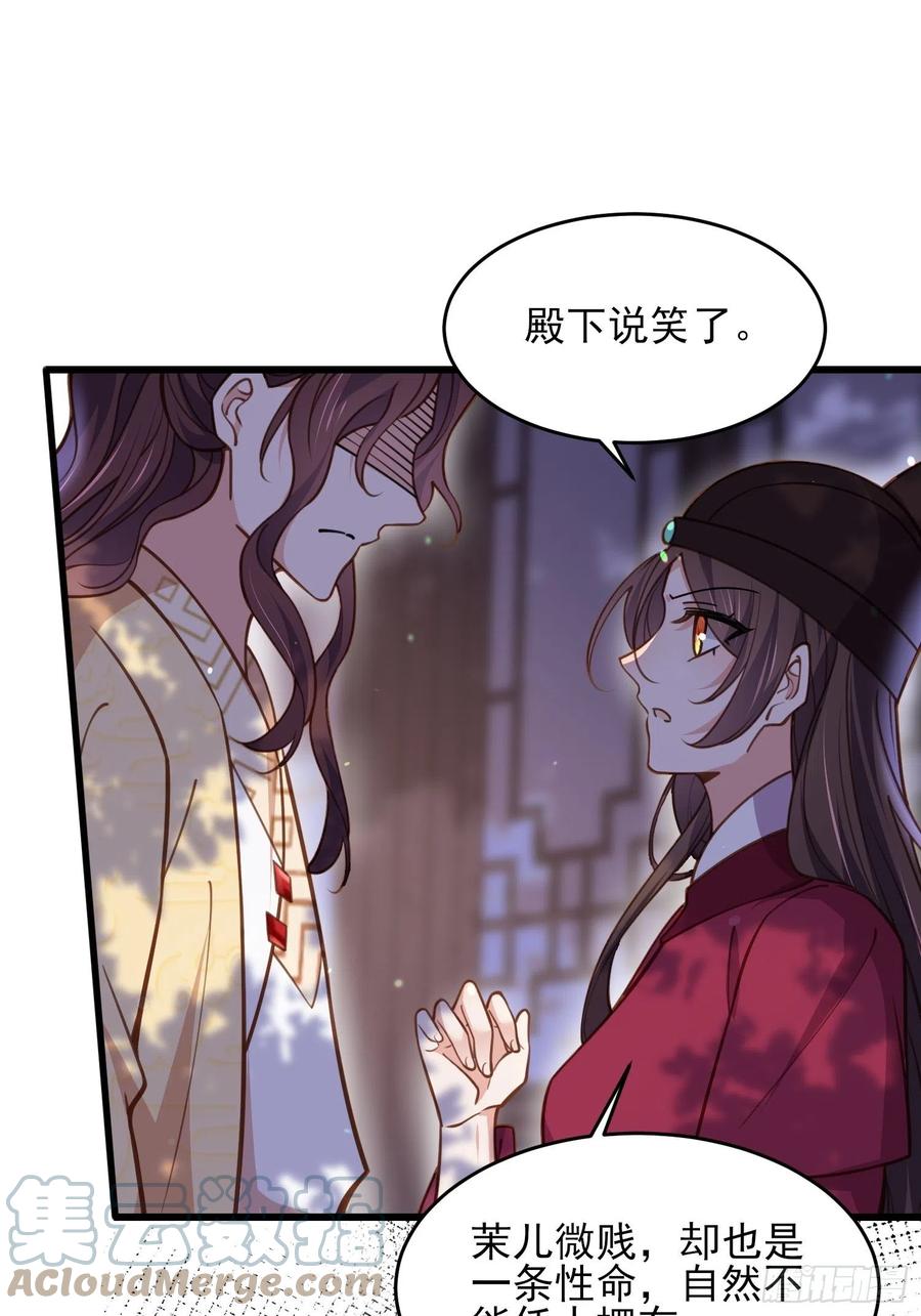 宦妃天下韩漫全集-第170话 太子强吻无删减无遮挡章节图片 