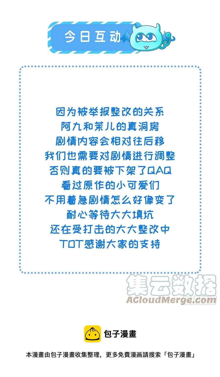 宦妃天下韩漫全集-第170话 太子强吻无删减无遮挡章节图片 