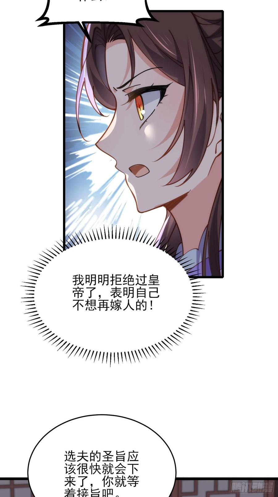 宦妃天下韩漫全集-第170话 太子强吻无删减无遮挡章节图片 