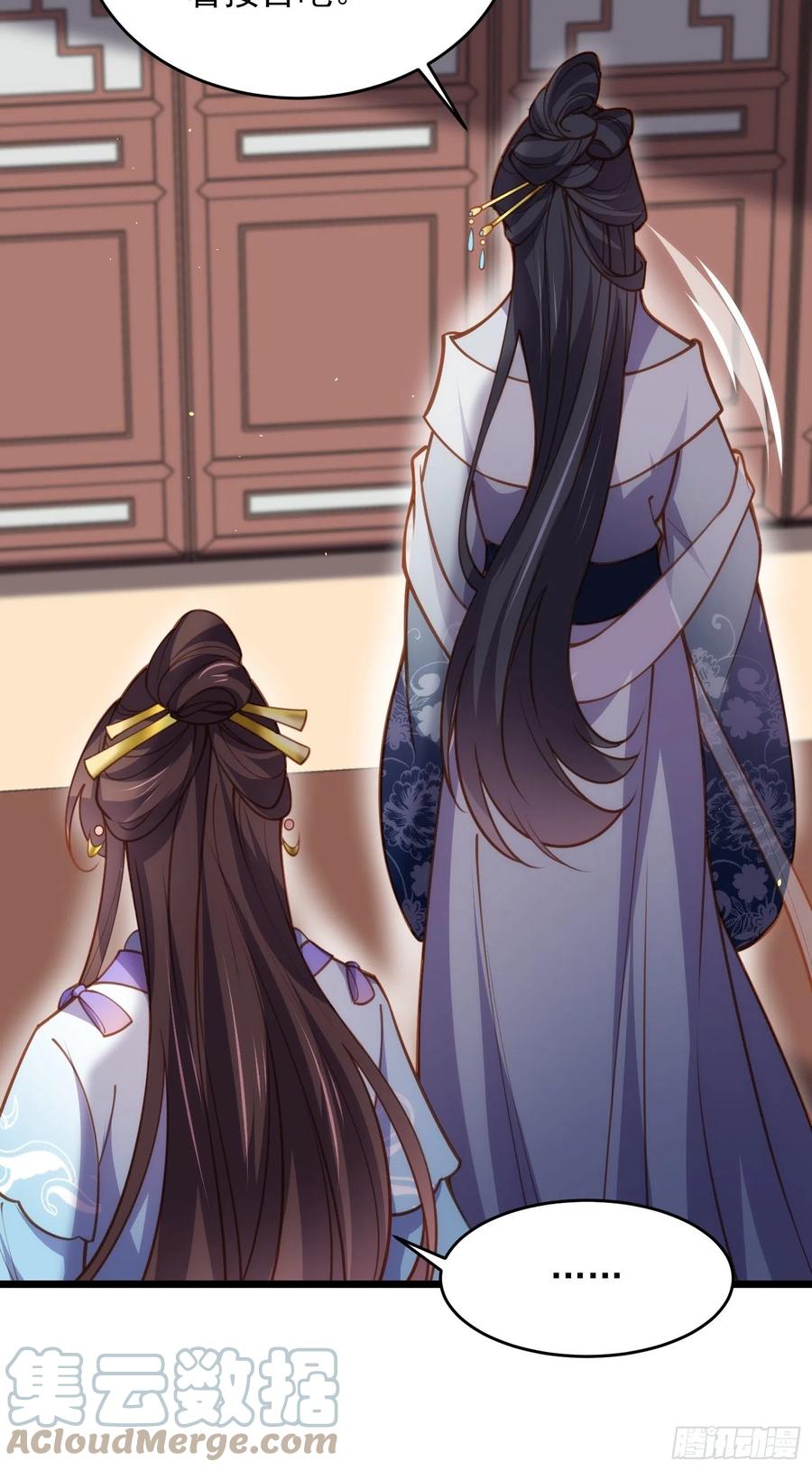 宦妃天下韩漫全集-第170话 太子强吻无删减无遮挡章节图片 
