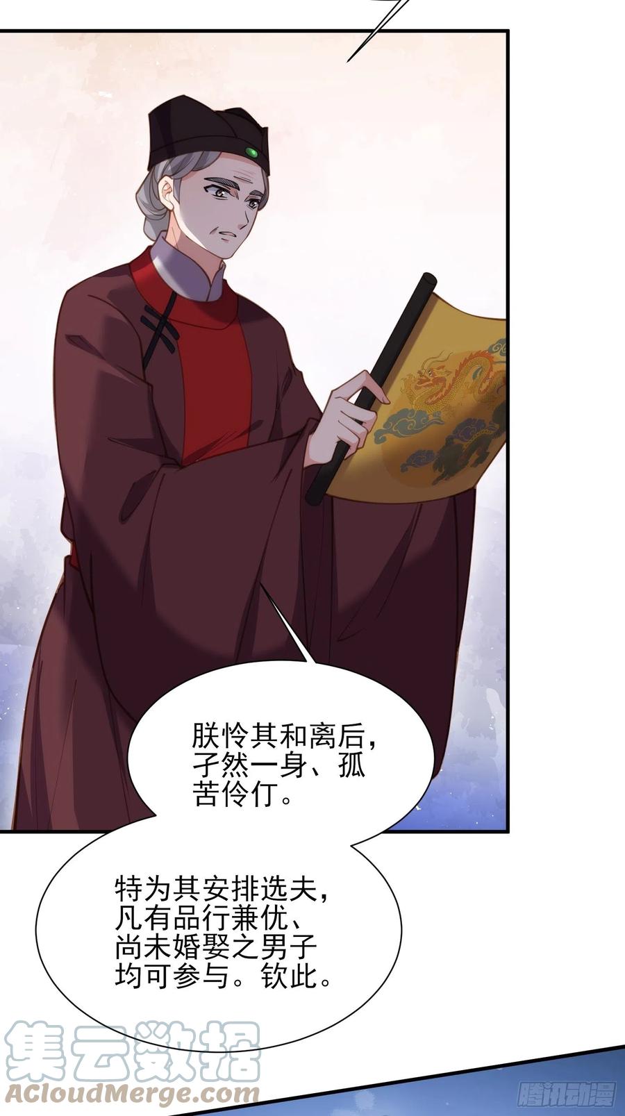 宦妃天下韩漫全集-第170话 太子强吻无删减无遮挡章节图片 