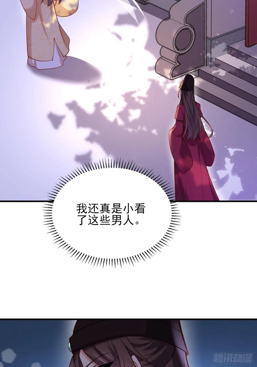 宦妃天下韩漫全集-第171话 谁是你的主子无删减无遮挡章节图片 