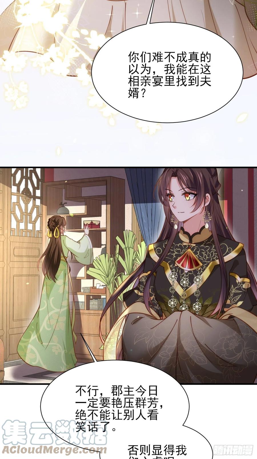 宦妃天下韩漫全集-第171话 谁是你的主子无删减无遮挡章节图片 