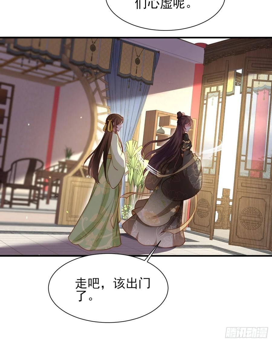 宦妃天下韩漫全集-第171话 谁是你的主子无删减无遮挡章节图片 