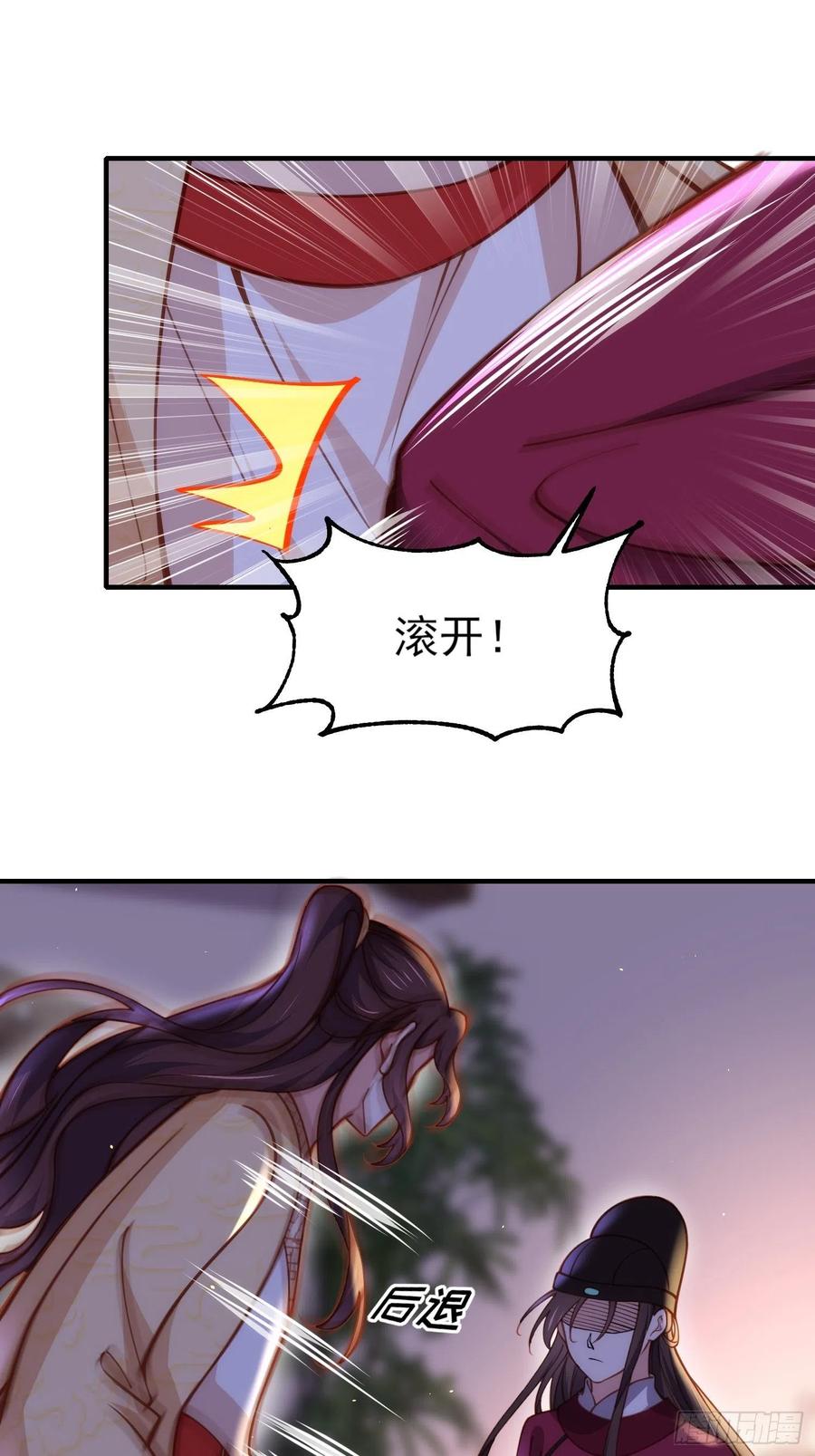 宦妃天下韩漫全集-第171话 谁是你的主子无删减无遮挡章节图片 