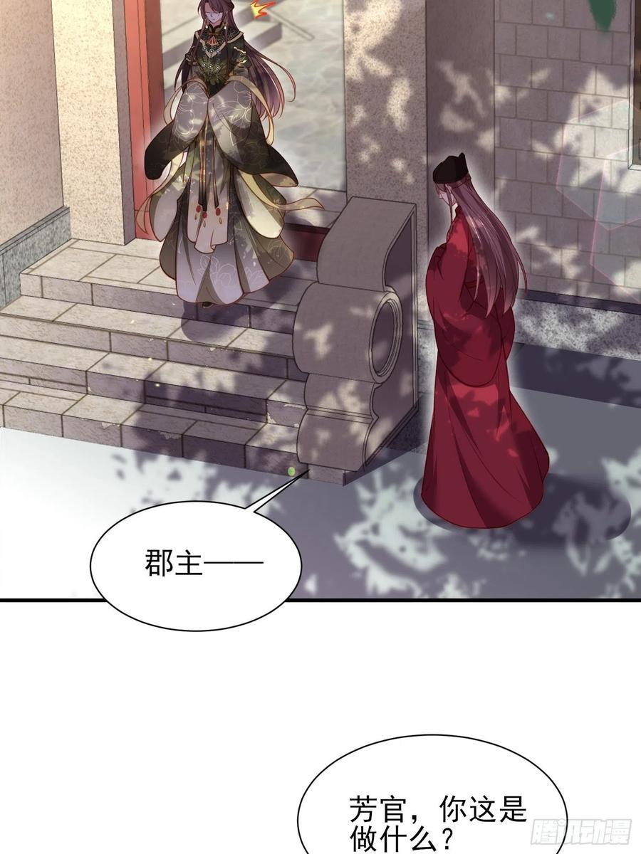 宦妃天下韩漫全集-第171话 谁是你的主子无删减无遮挡章节图片 