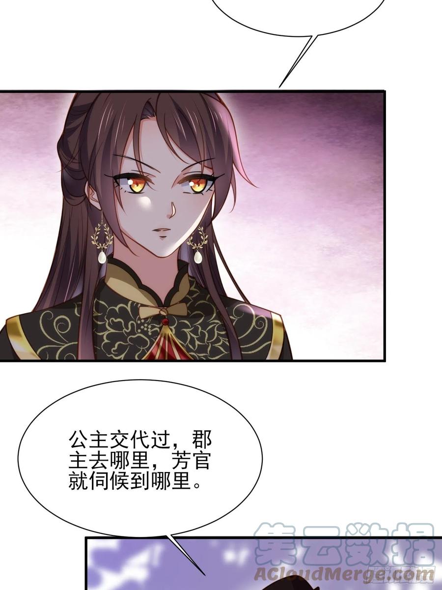宦妃天下韩漫全集-第171话 谁是你的主子无删减无遮挡章节图片 