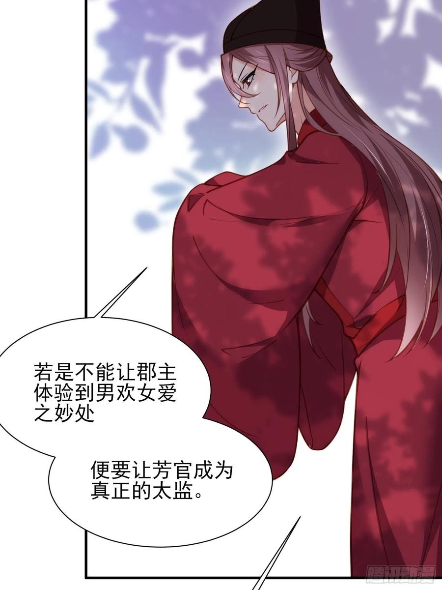 宦妃天下韩漫全集-第171话 谁是你的主子无删减无遮挡章节图片 