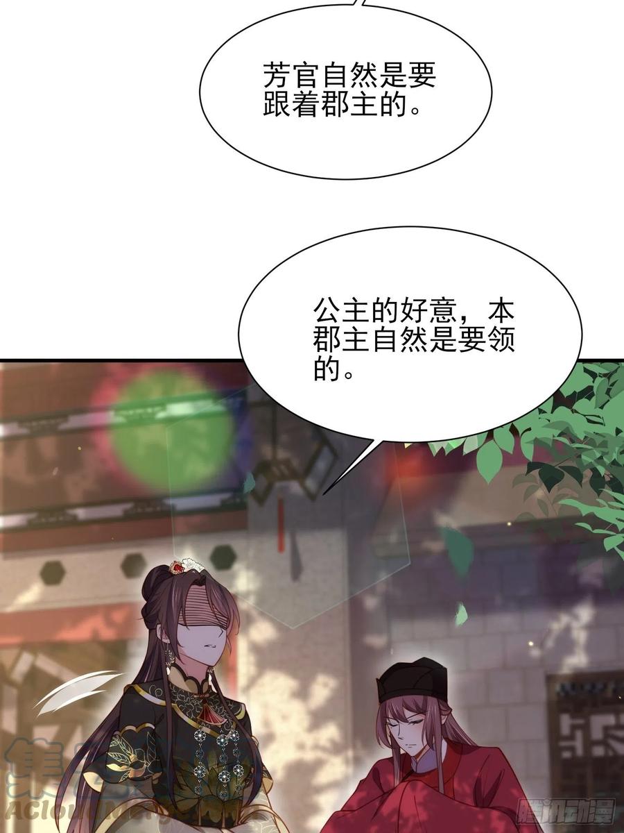 宦妃天下韩漫全集-第171话 谁是你的主子无删减无遮挡章节图片 