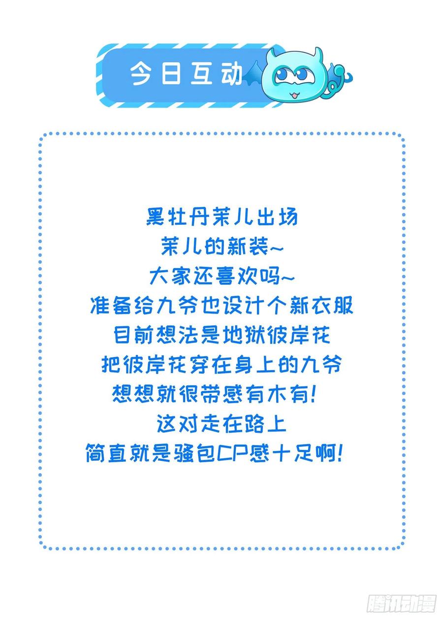 宦妃天下韩漫全集-第171话 谁是你的主子无删减无遮挡章节图片 