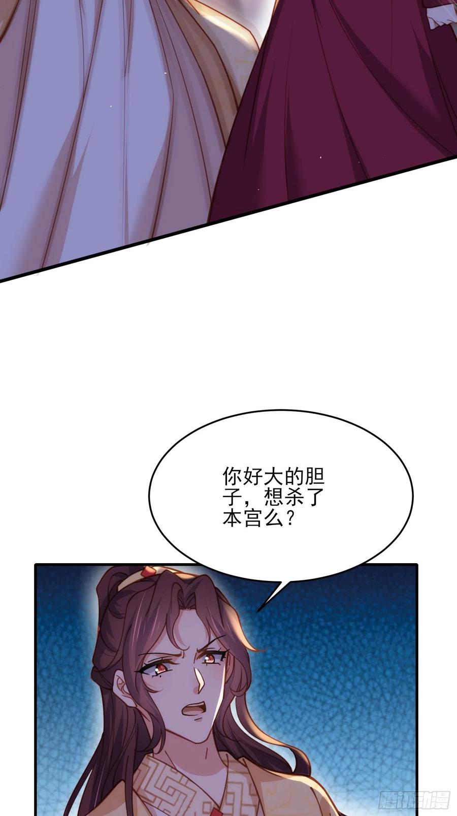 宦妃天下韩漫全集-第171话 谁是你的主子无删减无遮挡章节图片 