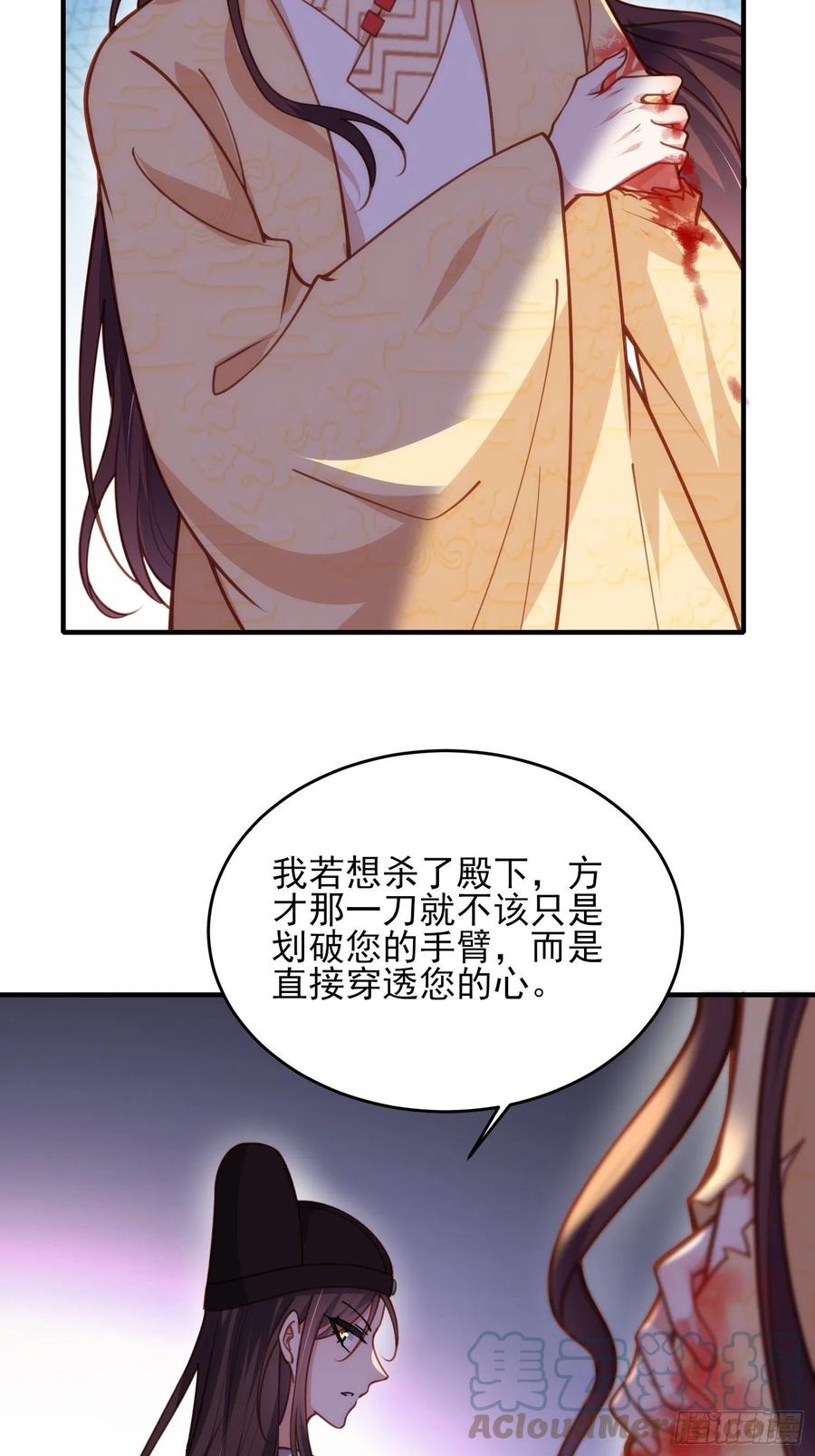宦妃天下韩漫全集-第171话 谁是你的主子无删减无遮挡章节图片 